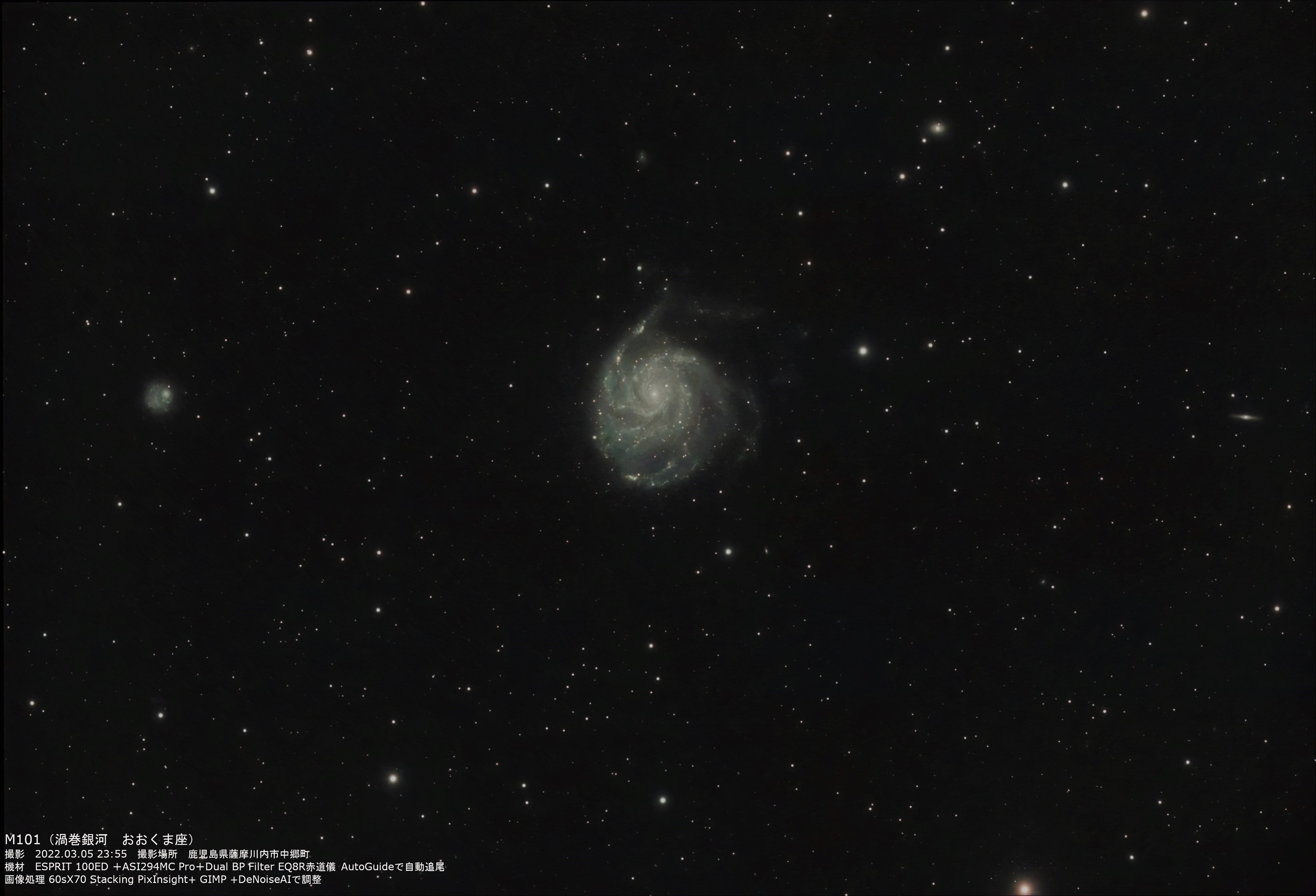 『M101』(2022年3月5日)