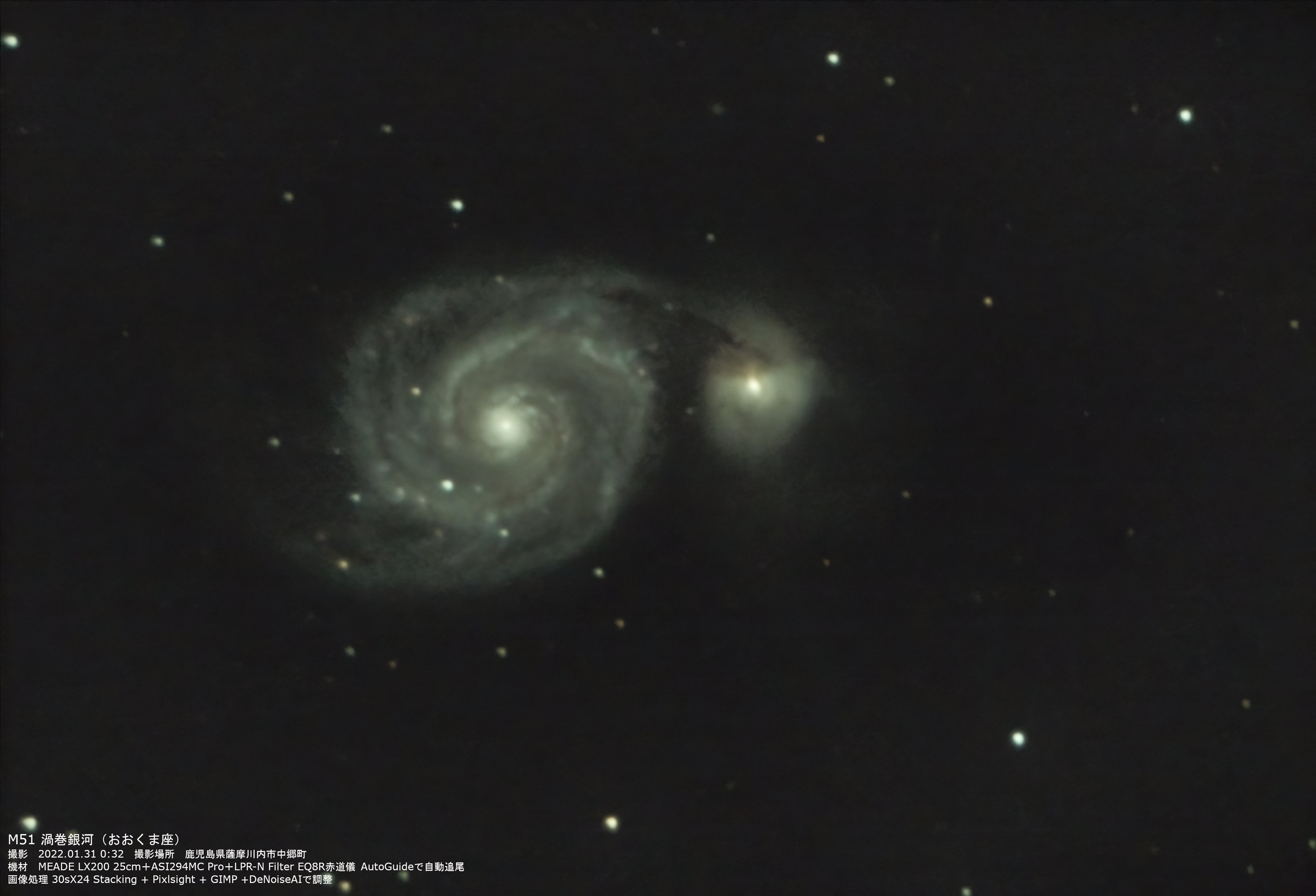 『M51 渦巻銀河』(2022年1月31日)