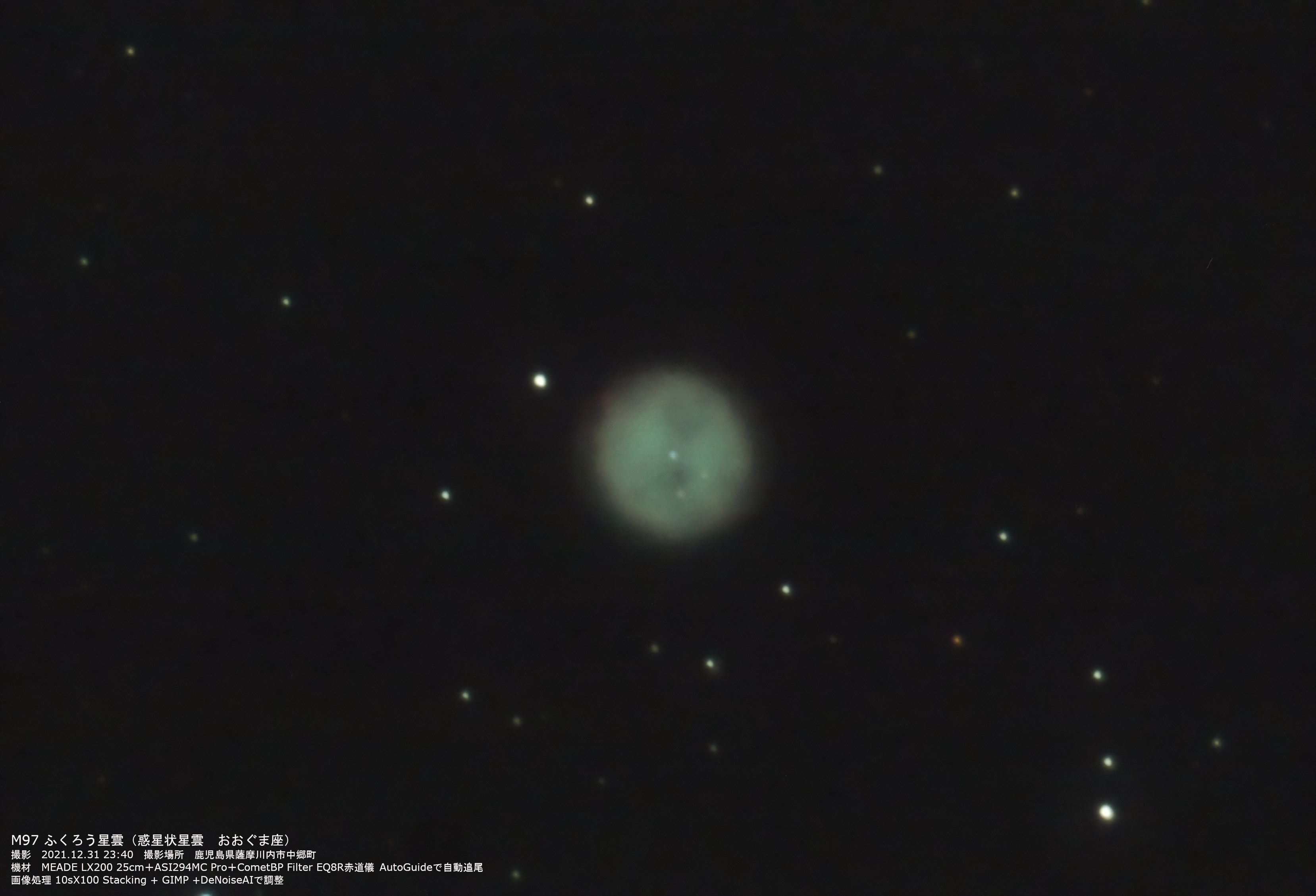 『M97 ふくろう星雲』(2021年12月31日)