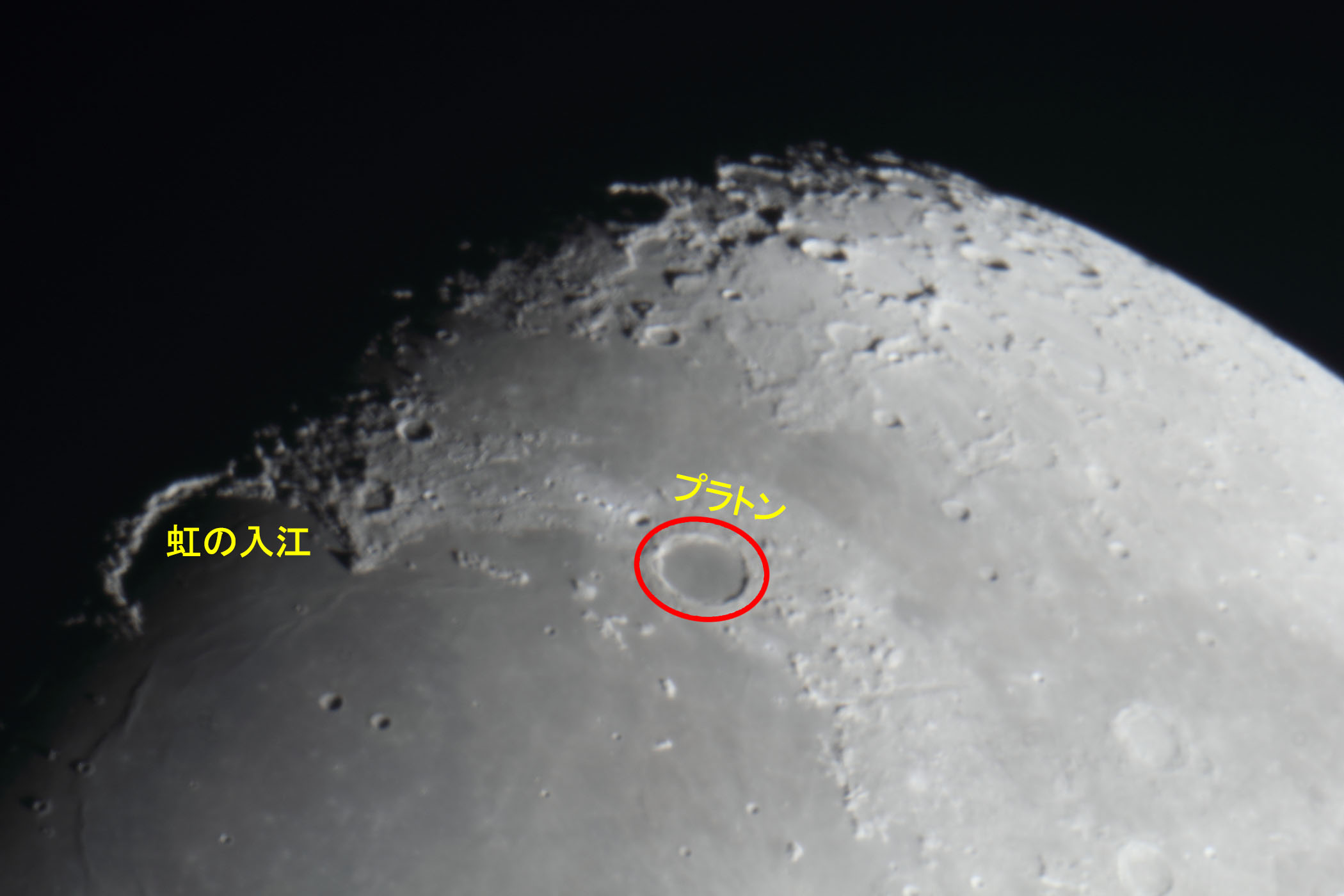 『月(月齢10.7)虹の入江・プラトン付近』(2025年10月2日)