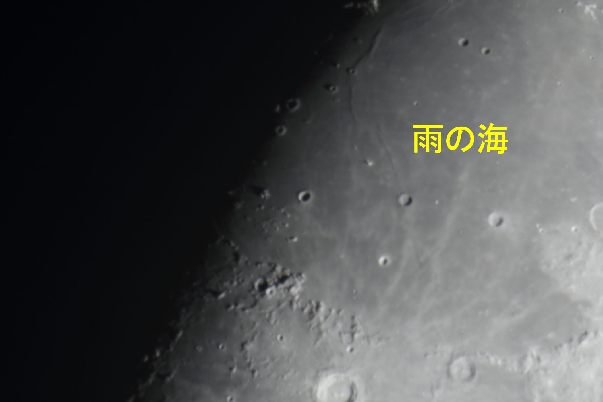 『月(月齢10.7)雨の海付近』(2025年10月2日)