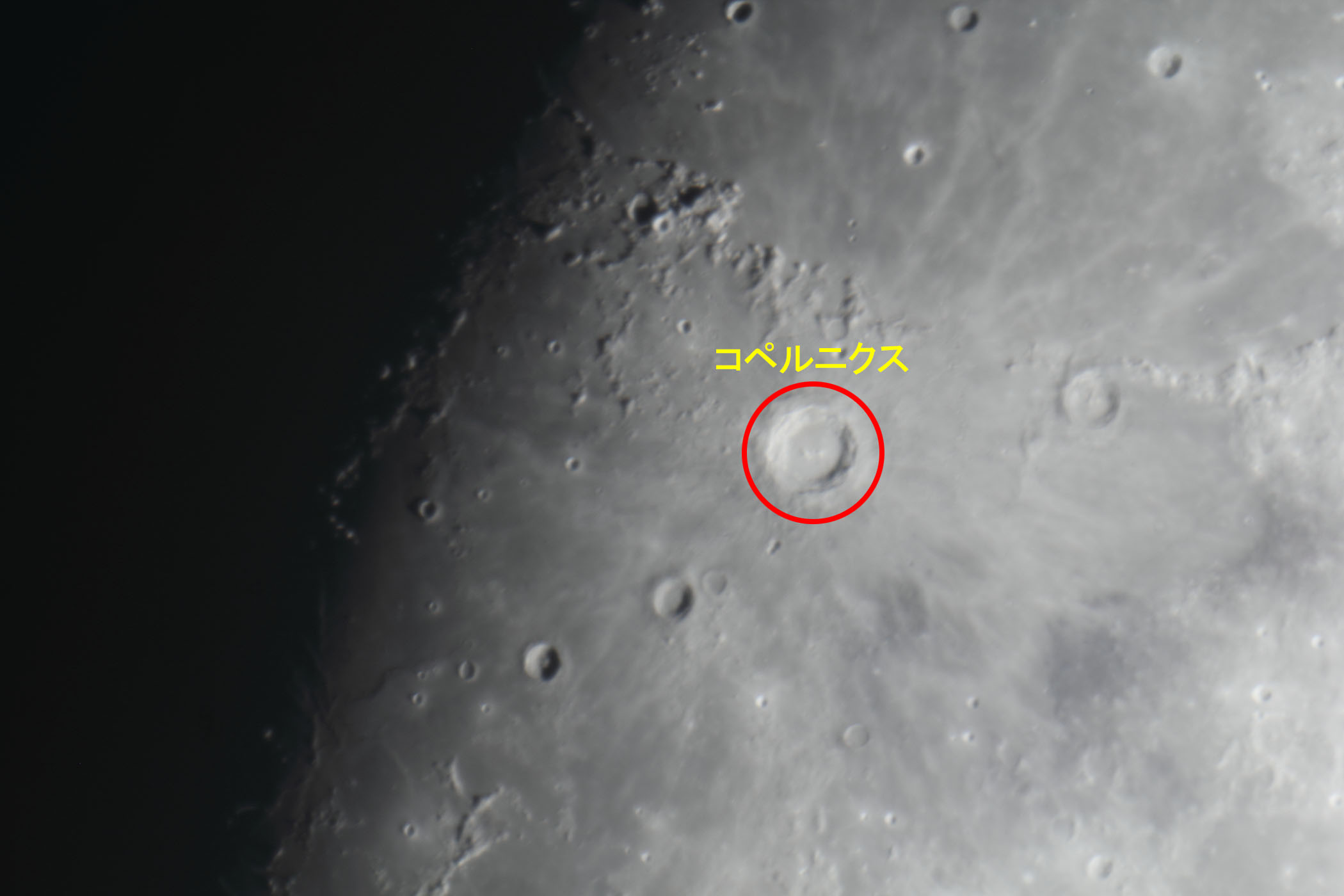 『月(月齢10.7)コペルニクス付近』(2025年10月2日)
