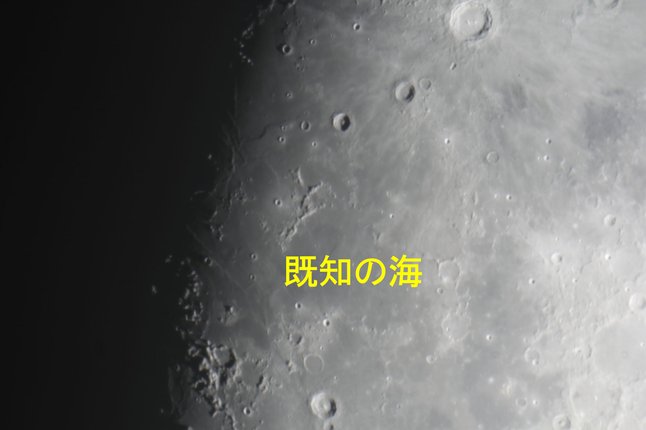 『月(月齢10.7)既知の海付近』(2025年10月2日)