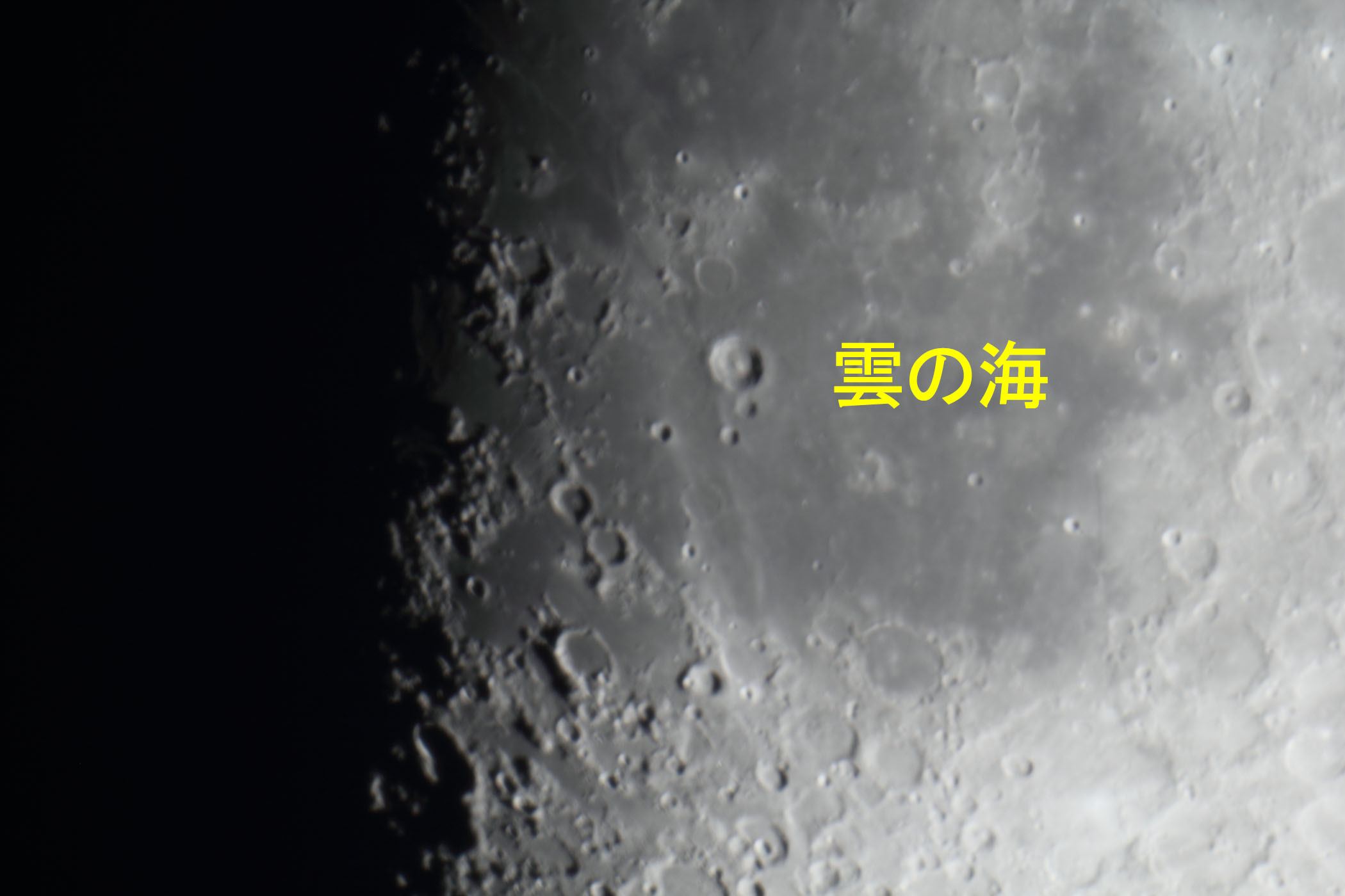 『月(月齢10.7)雲の海付近』(2025年10月2日)