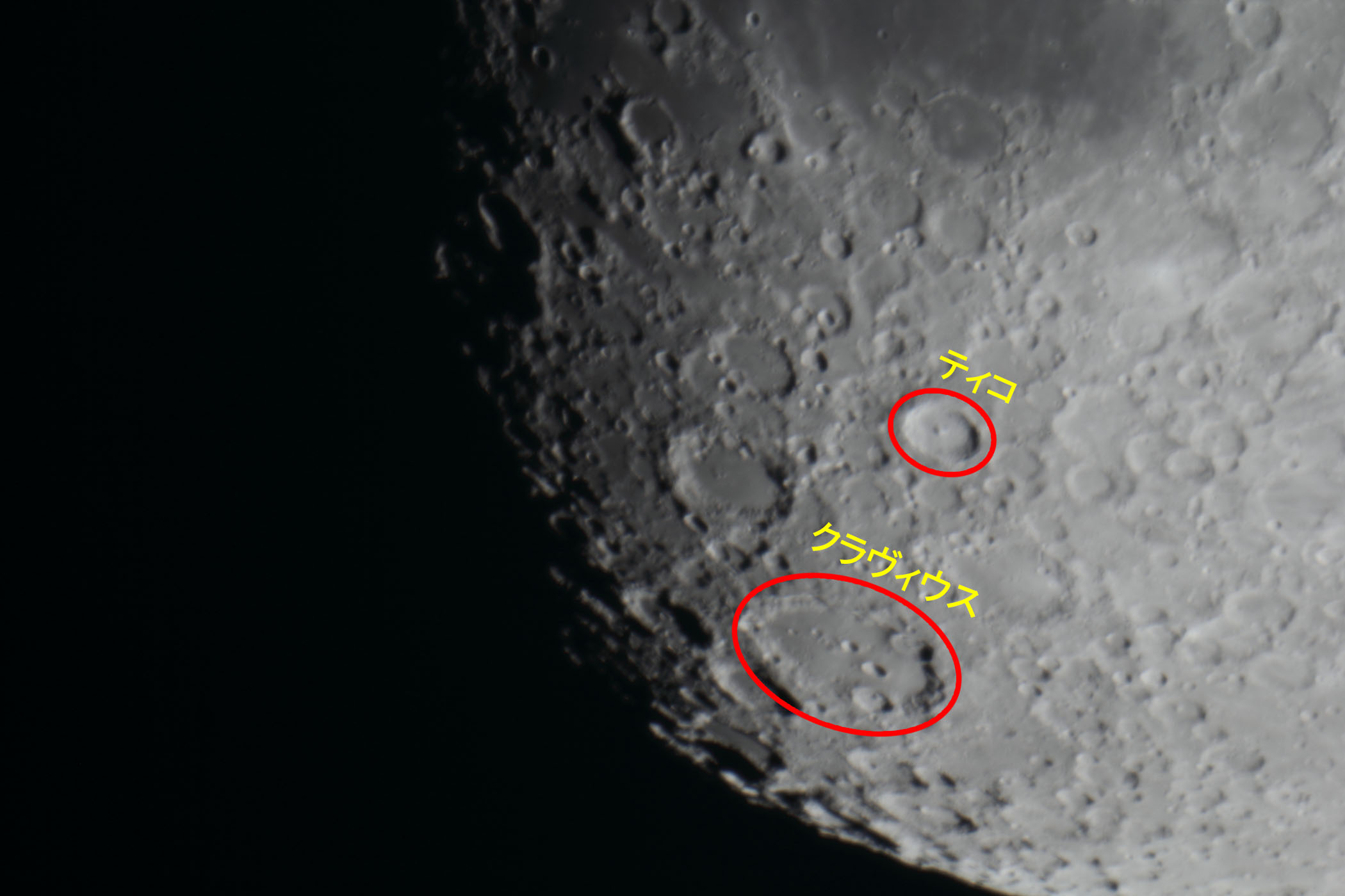 『月(月齢10.7)ティコ・クラヴィウス付近』(2025年10月2日)