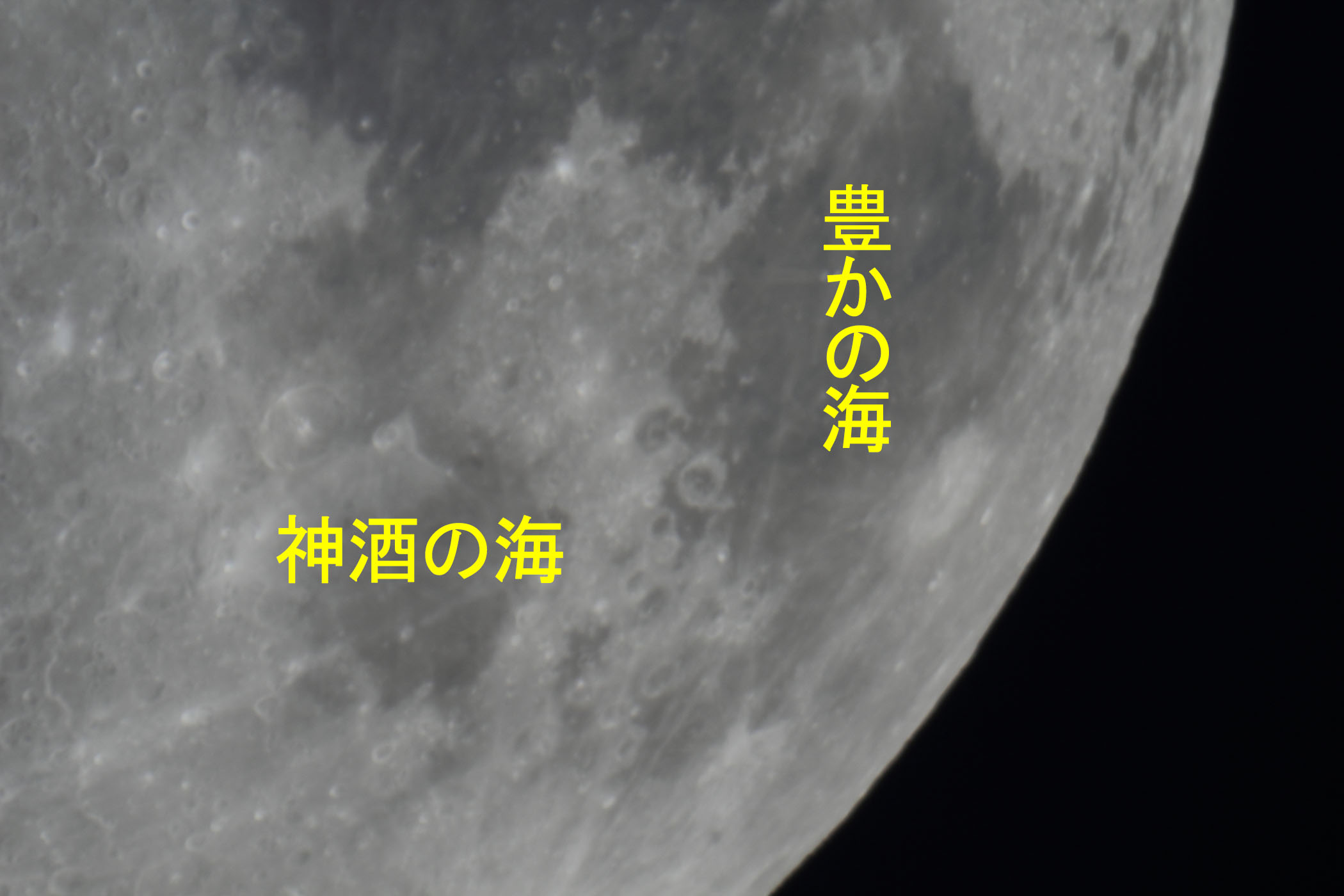 『月(月齢10.7)神酒の海・豊かの海付近』(2025年10月2日)
