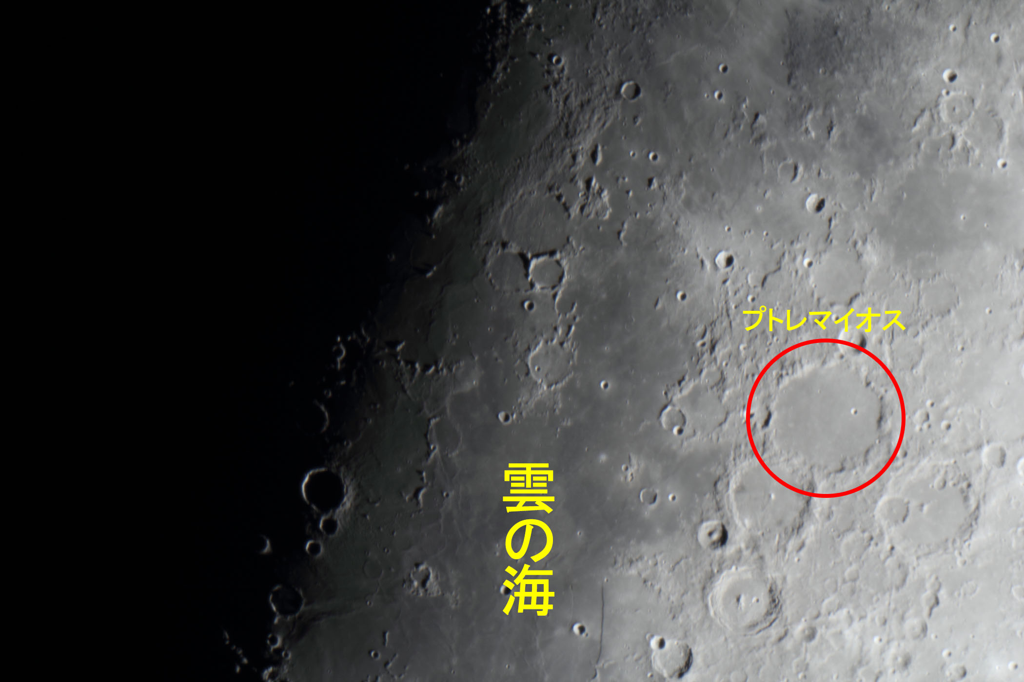 『月(月齢9.2)雲の海・プトレマイオス付近』(2025年11月29)
