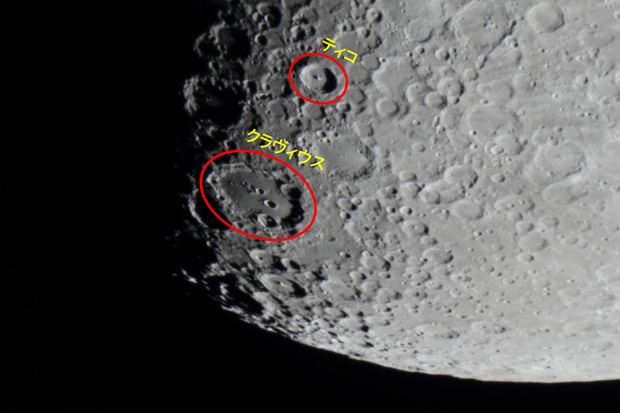 『月(月齢9.2)ティコ・クラヴィウス付近』(2025年11月29)