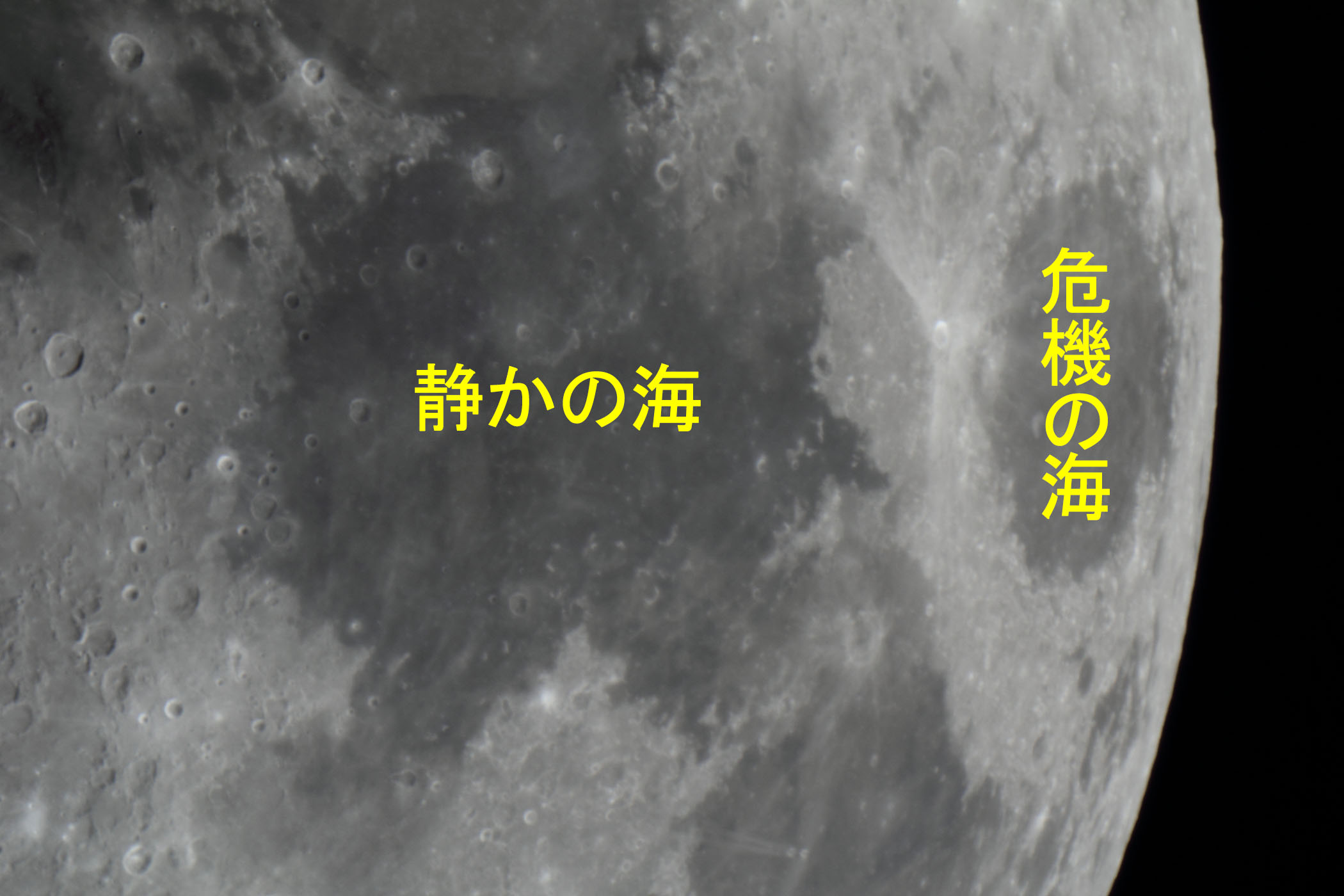 『月(月齢9.2)静かの海・危機の海付近』(2025年11月29)