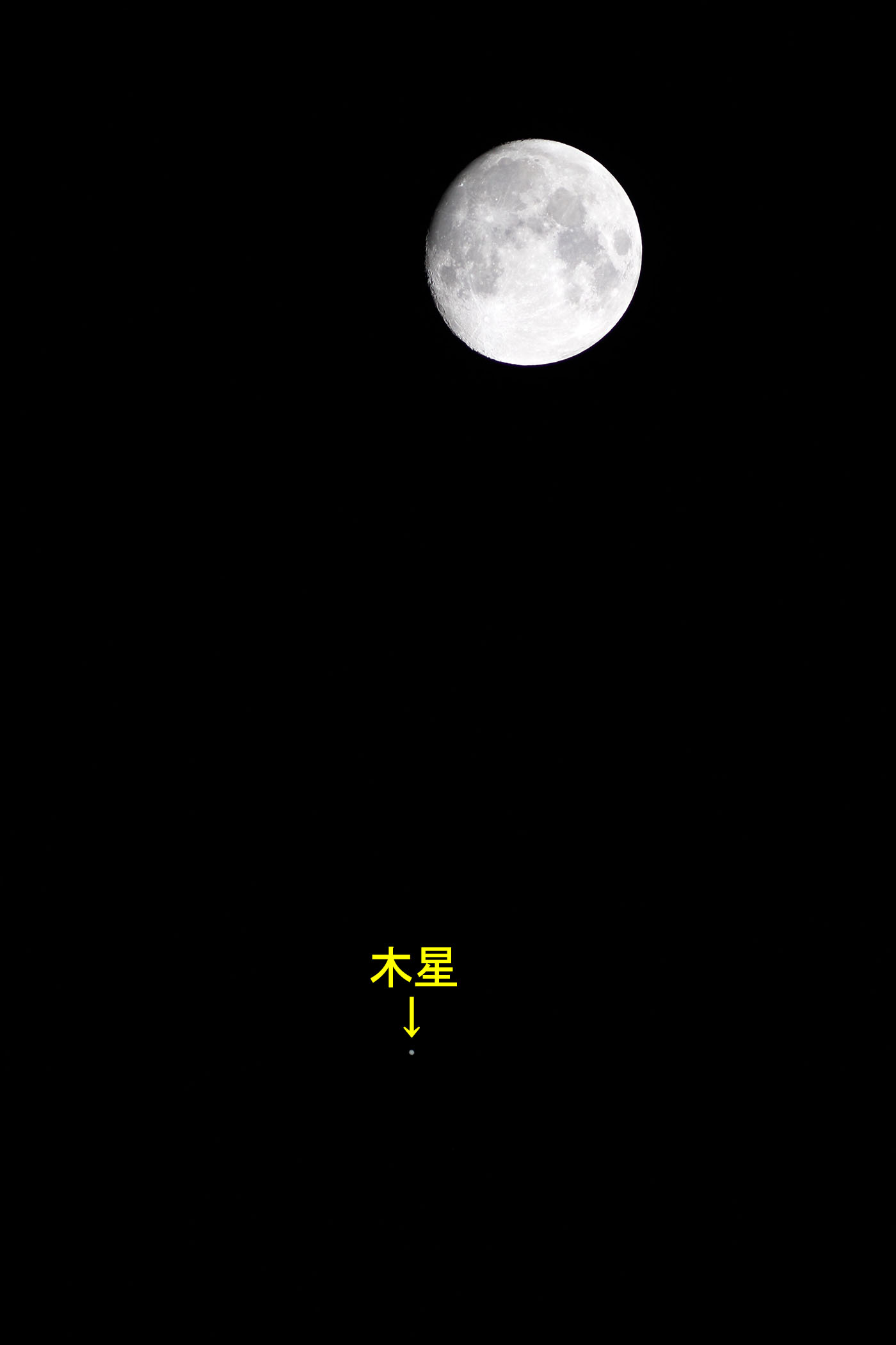 『月と木星』(2023年11月25日)