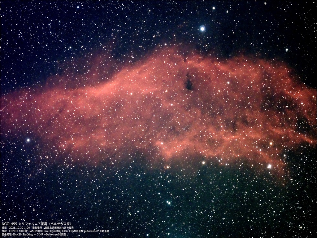wJtHjA_(NGC1499)x(2021N1030)