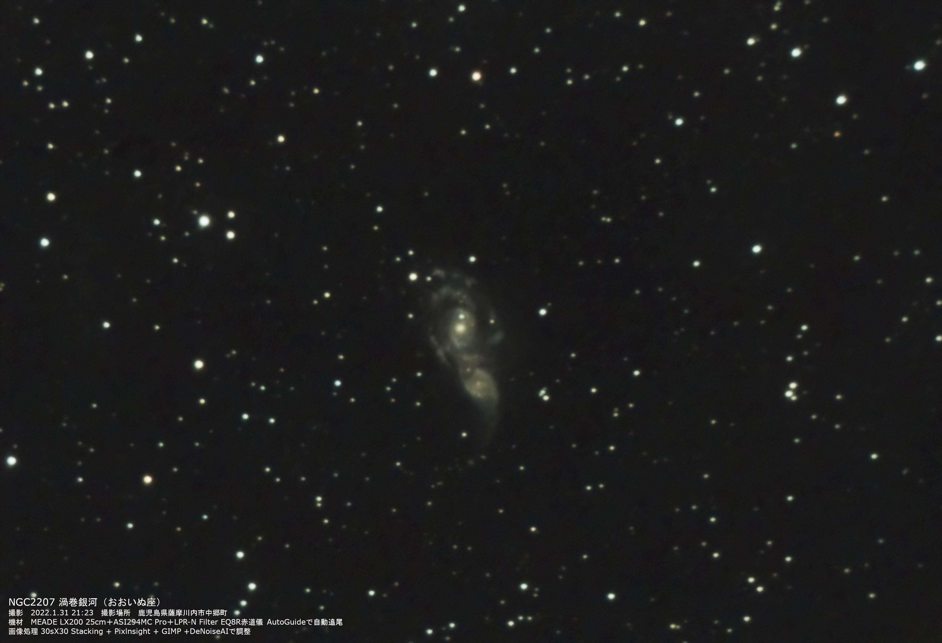 『NGC2207 渦巻銀河』(2022年1月31日)