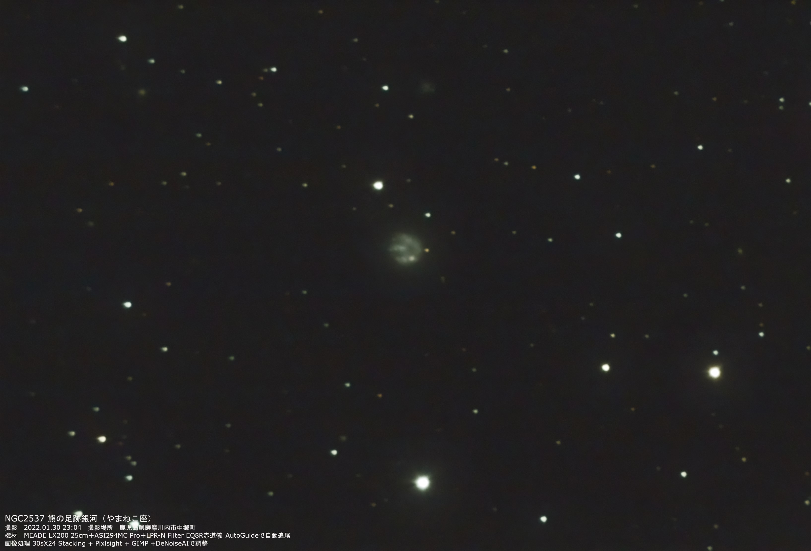 『NGC2537 熊の足跡銀河』(2022年1月30日)