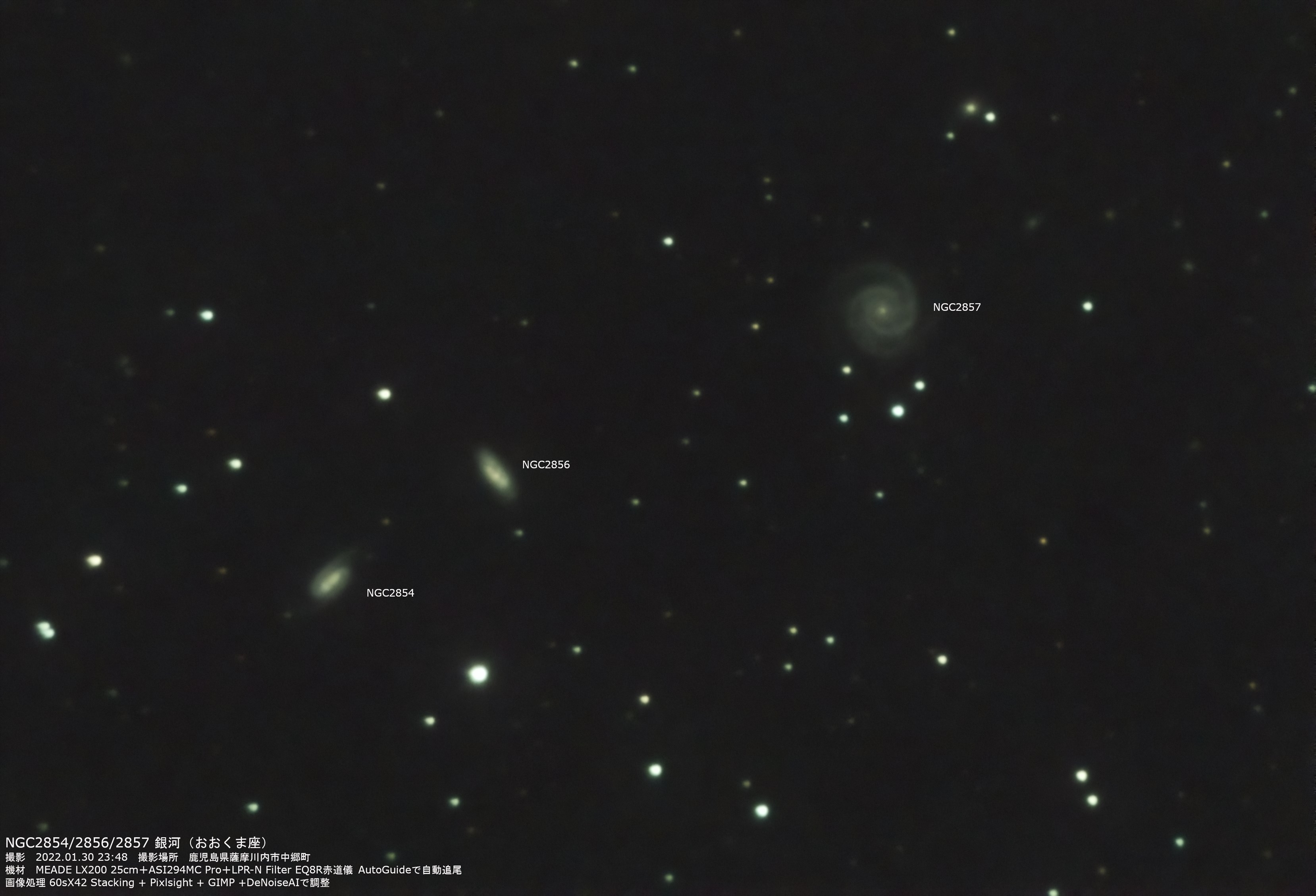 『NGC2854/2856/2857 銀河』(2022年1月30日)