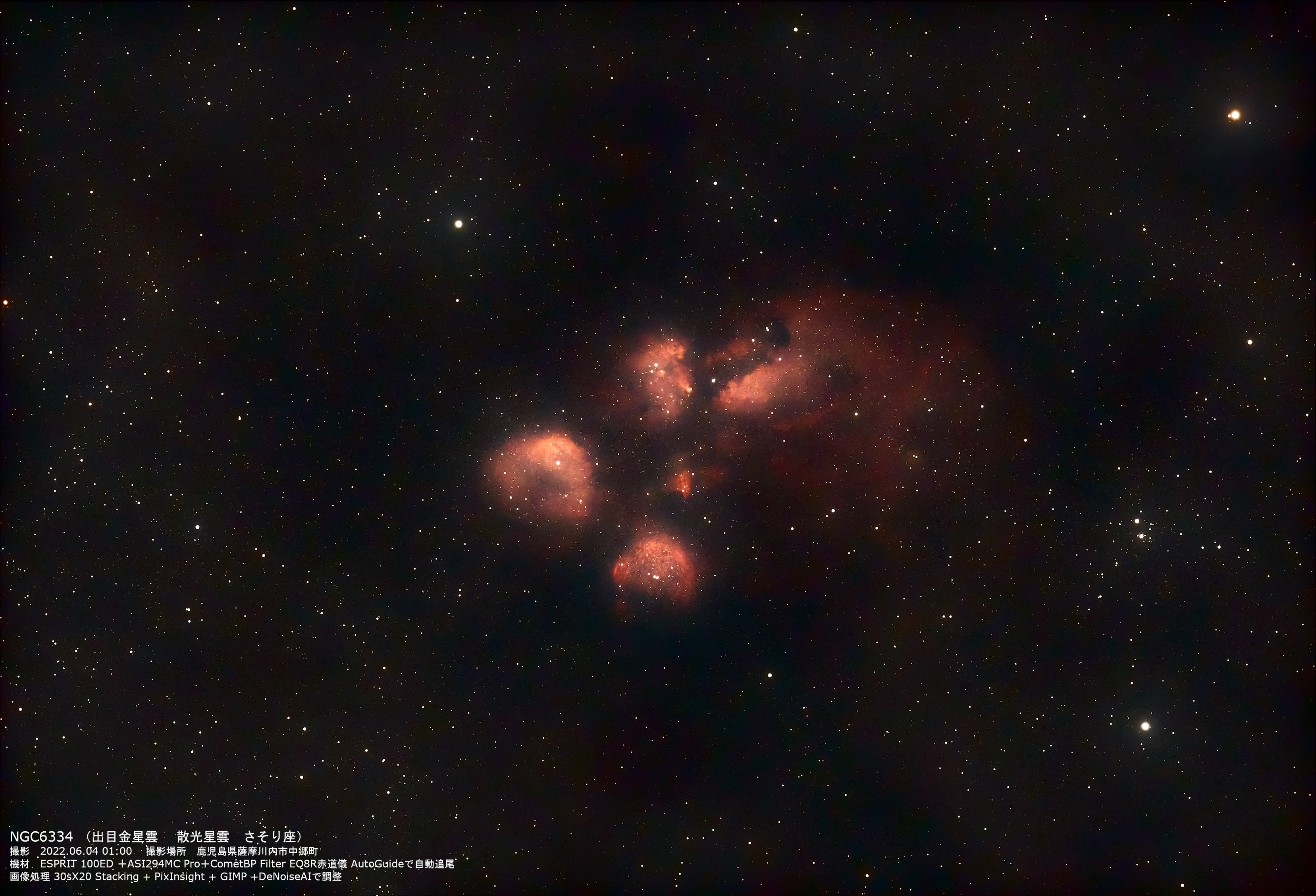 『NGC6334(出目金星雲)』(2022年6月4日)