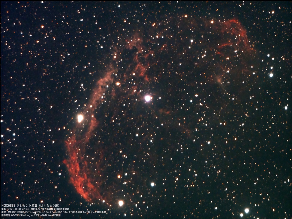 wNZg_(NGC6888)x(2021N1031)
