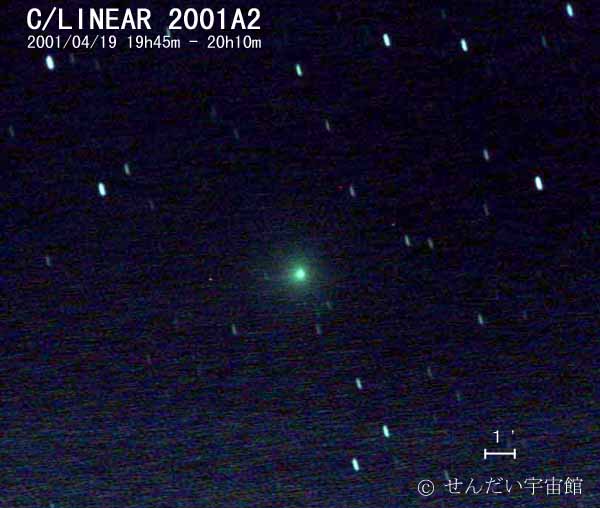 2001A2 LINEAR彗星