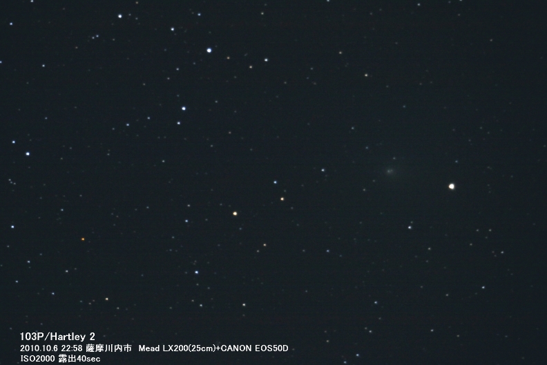 103P/ハートレイ彗星