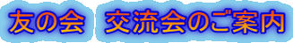 �F�̉�@�𗬉�̂��ē�