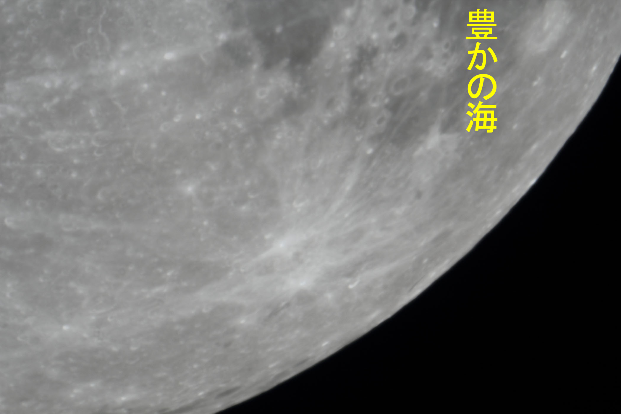 『月(月齢12.2)豊かの海付近』(2025年12月2日)
