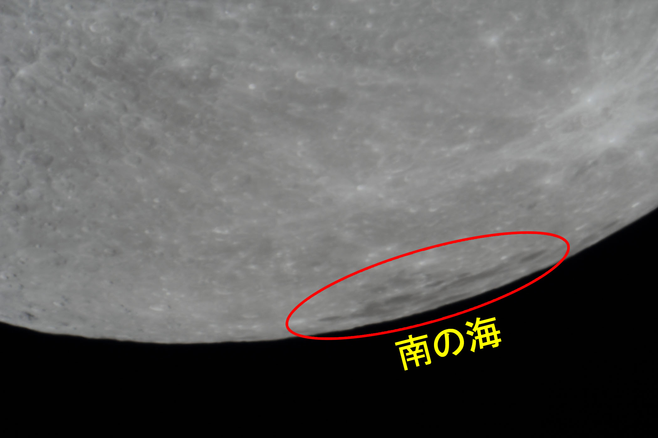 『月(月齢12.2)南の海付近』(2025年12月2日)