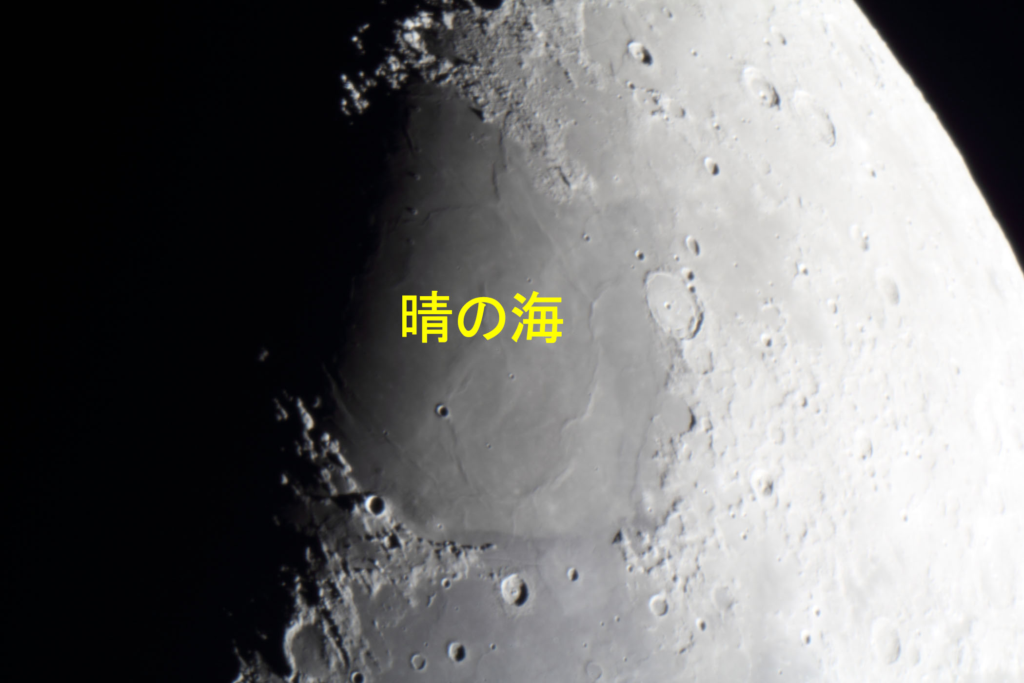 『月(月齢6.0)晴の海付近』(2026年2月23日)