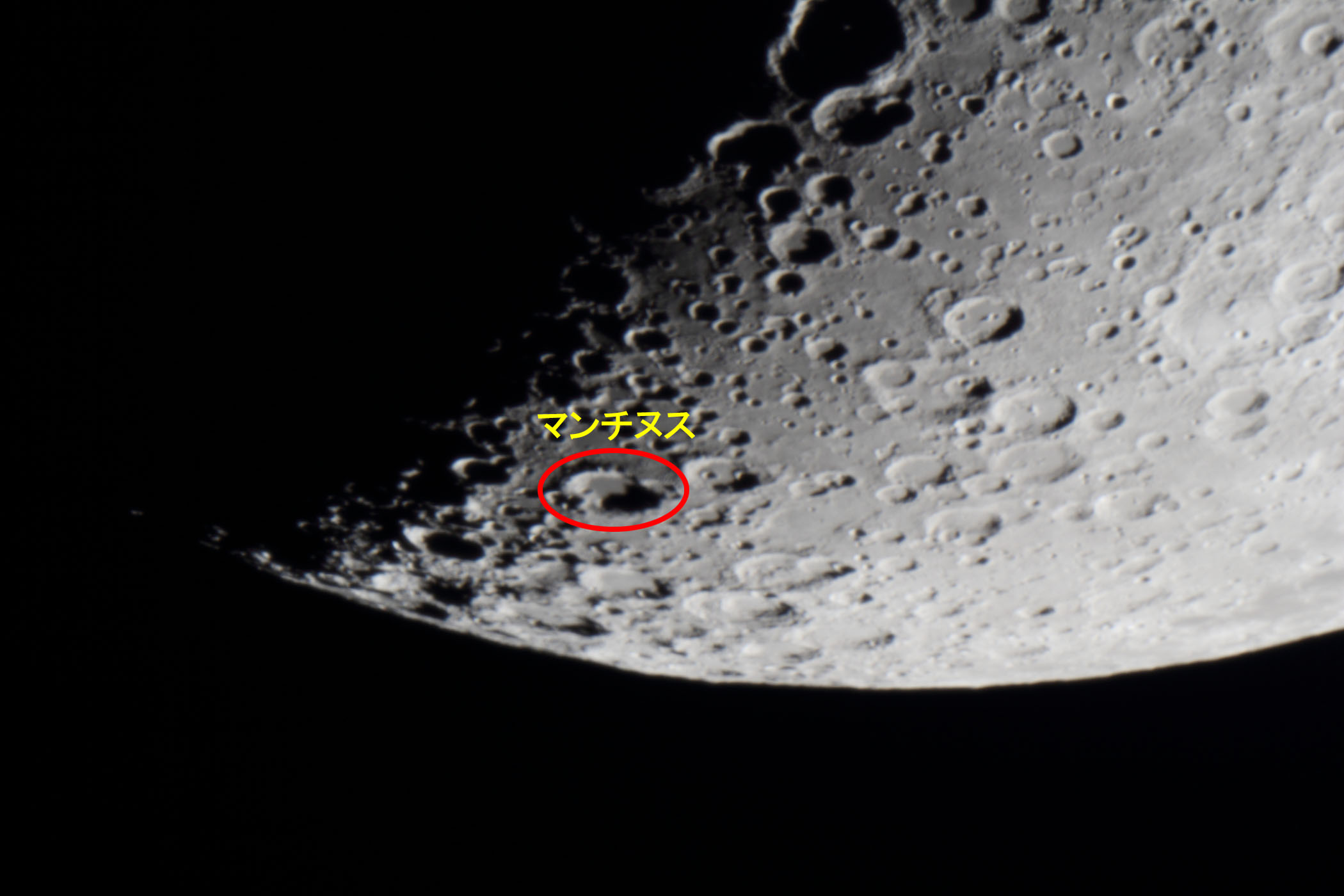 『月(月齢6.0)マンチヌス付近』(2026年2月23日)