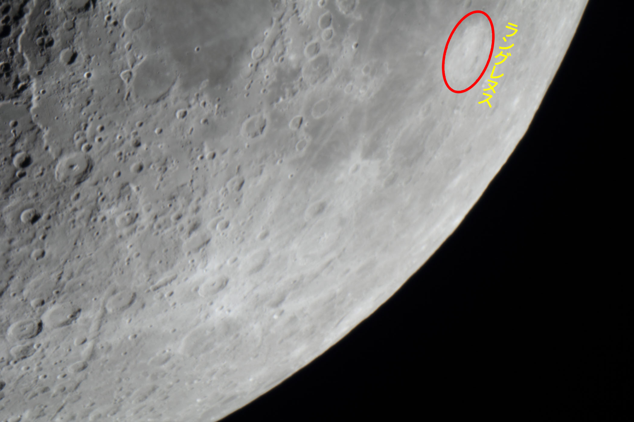 『月(月齢6.0)ラングレヌス付近』(2026年2月23日)