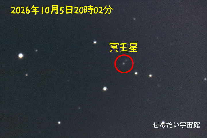 『冥王星の4日間の動き』(2026年10月5日〜8日)