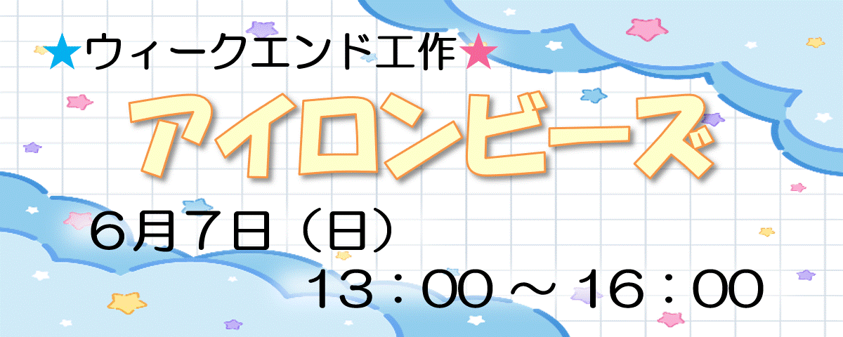 �A�C�����r�[�Y