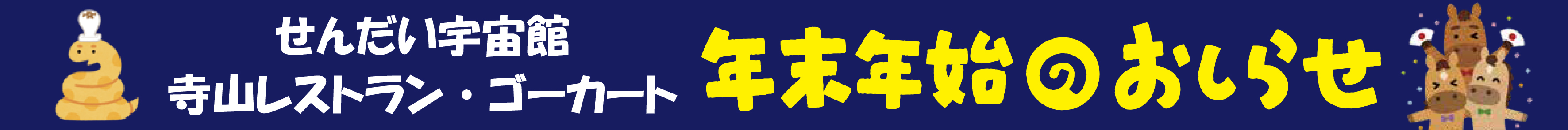 �N���N�n�@�J�فE�c�Ə��